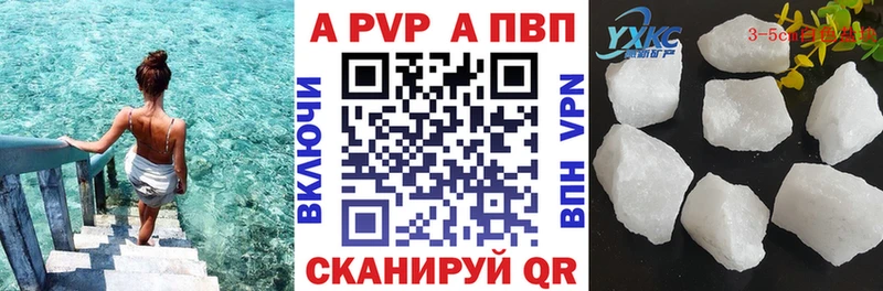 APVP крисы CK  Яранск 