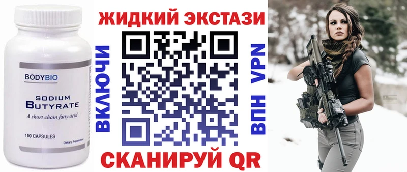Бутират вода  Яранск 