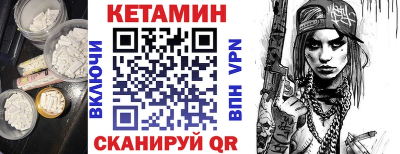 Кетамин VHQ Яранск