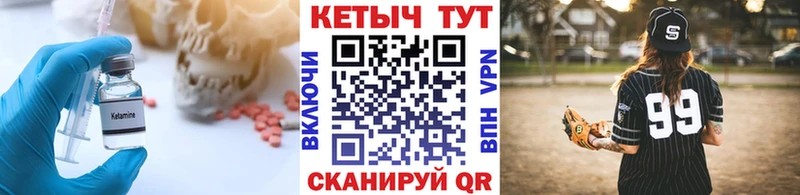 купить наркотики цена  Яранск  КЕТАМИН ketamine 