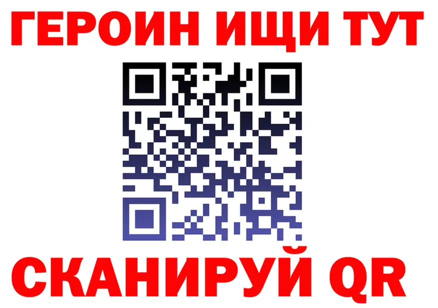ГЕРОИН белый сайт это omg Яранск