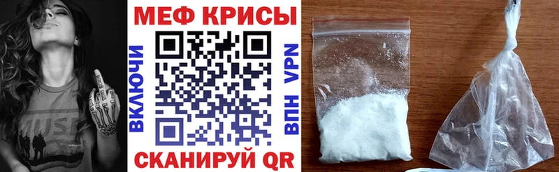 цена наркотик  Яранск  МЕФ кристаллы 