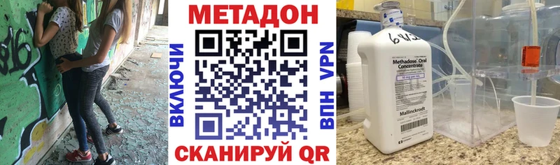 купить Яранск МЕТАДОН мёд